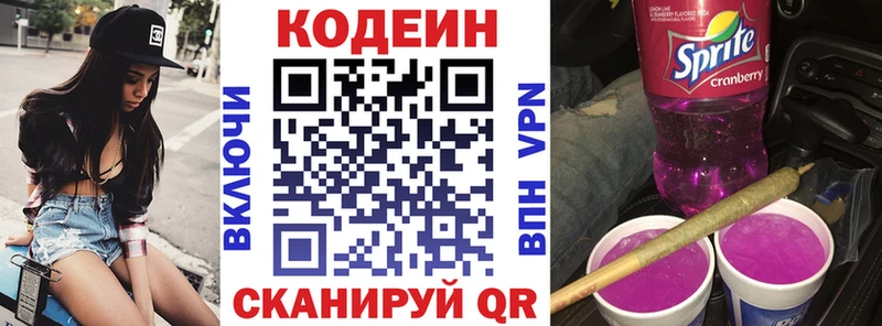 Кодеиновый сироп Lean напиток Lean (лин) Петропавловск-Камчатский