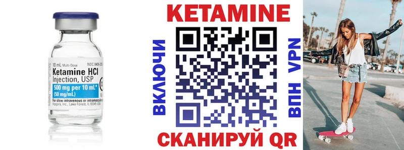 КЕТАМИН VHQ  купить наркотики цена  Петропавловск-Камчатский 