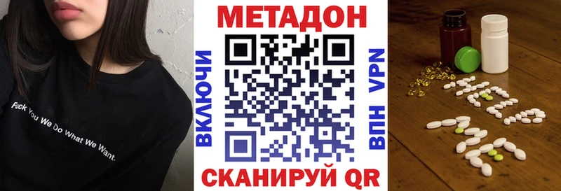МЕТАДОН methadone  даркнет сайт  мориарти официальный сайт  Петропавловск-Камчатский 