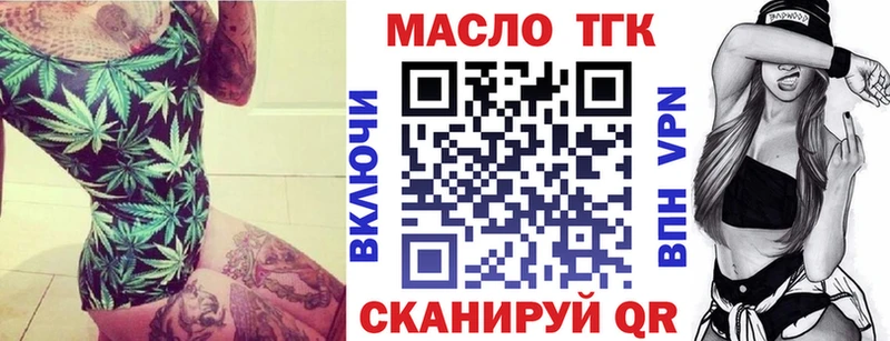 Дистиллят ТГК вейп  блэк спрут как войти  Петропавловск-Камчатский 